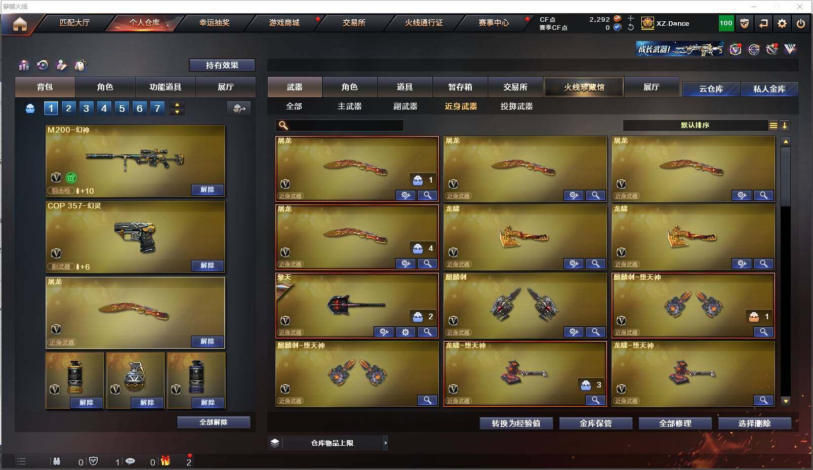 CFXS319410穿越火线账号详情图22 CFXS319410穿越火线账号详情图22