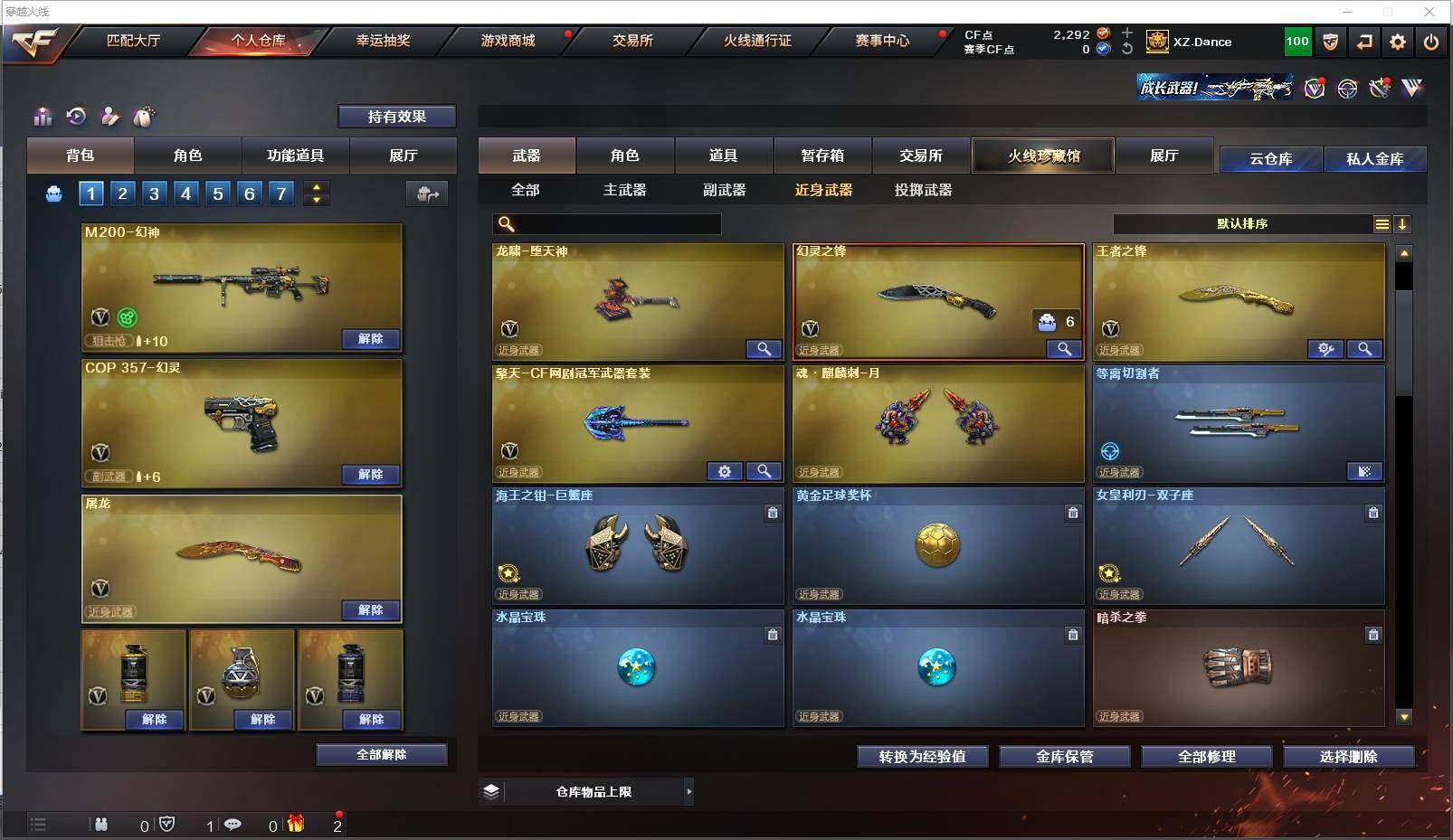 CFXS319410穿越火线账号详情图23 CFXS319410穿越火线账号详情图23