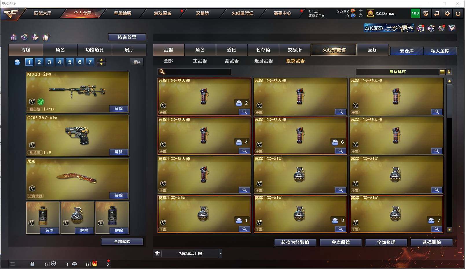 CFXS319410穿越火线账号详情图24 CFXS319410穿越火线账号详情图24