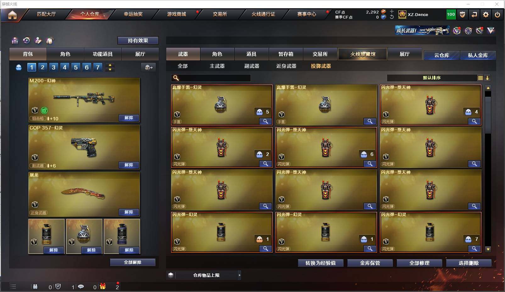 CFXS319410穿越火线账号详情图25 CFXS319410穿越火线账号详情图25