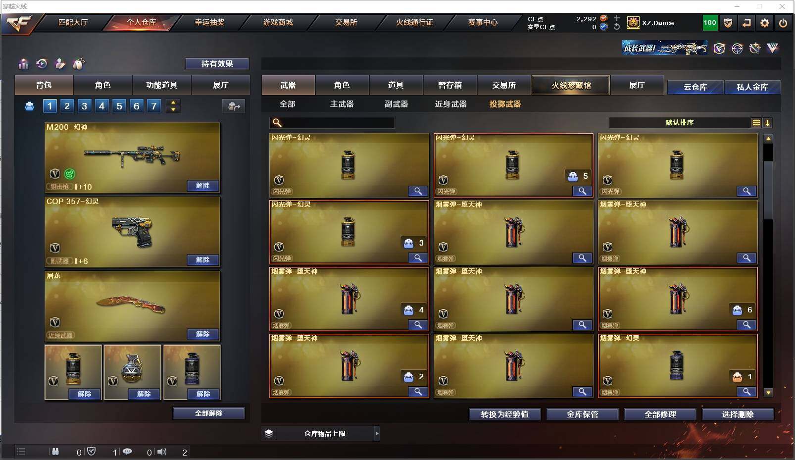 CFXS319410穿越火线账号详情图26 CFXS319410穿越火线账号详情图26
