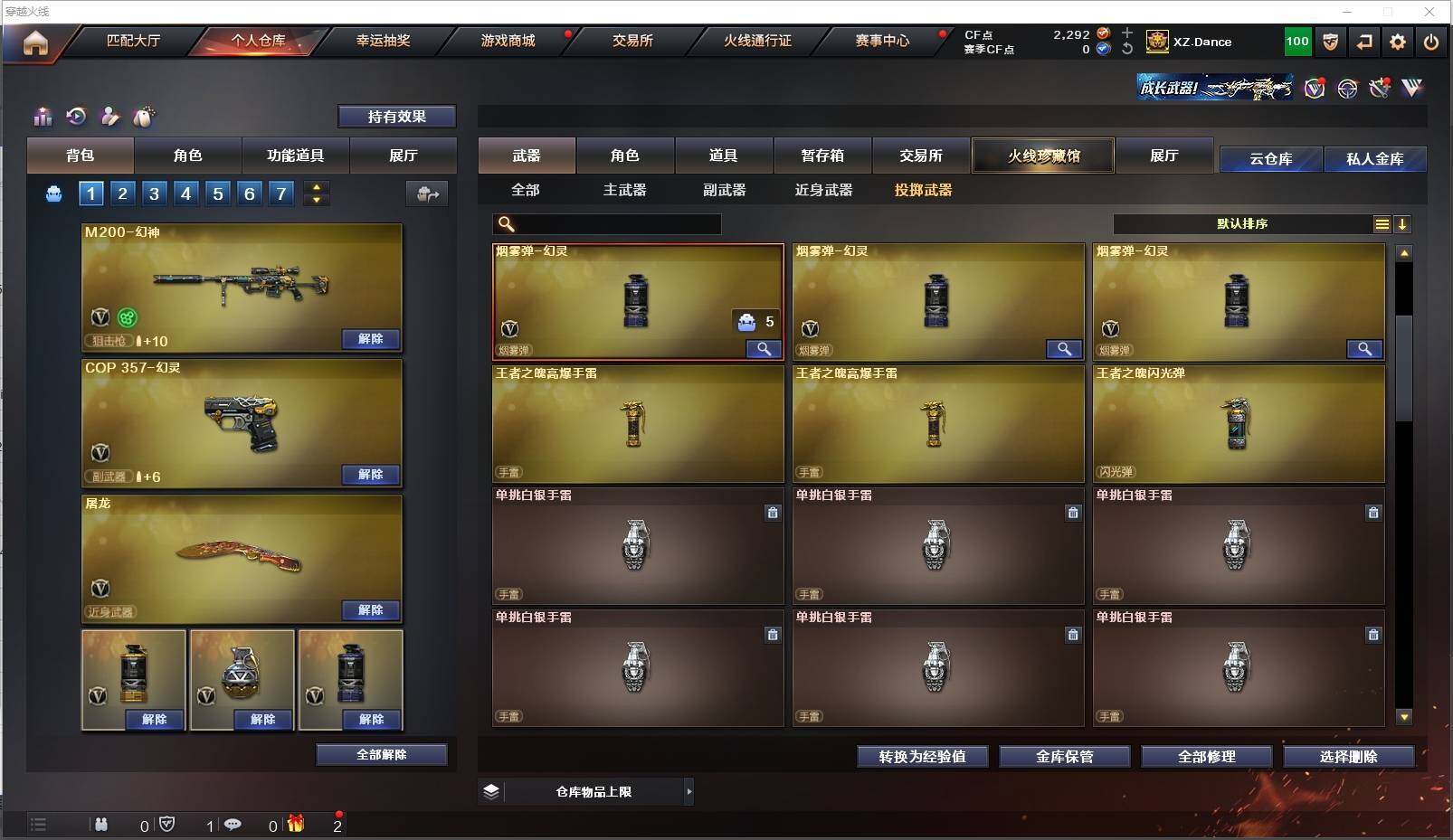 CFXS319410穿越火线账号详情图27 CFXS319410穿越火线账号详情图27