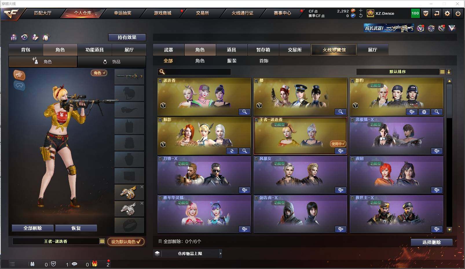CFXS319410穿越火线账号详情图28 CFXS319410穿越火线账号详情图28