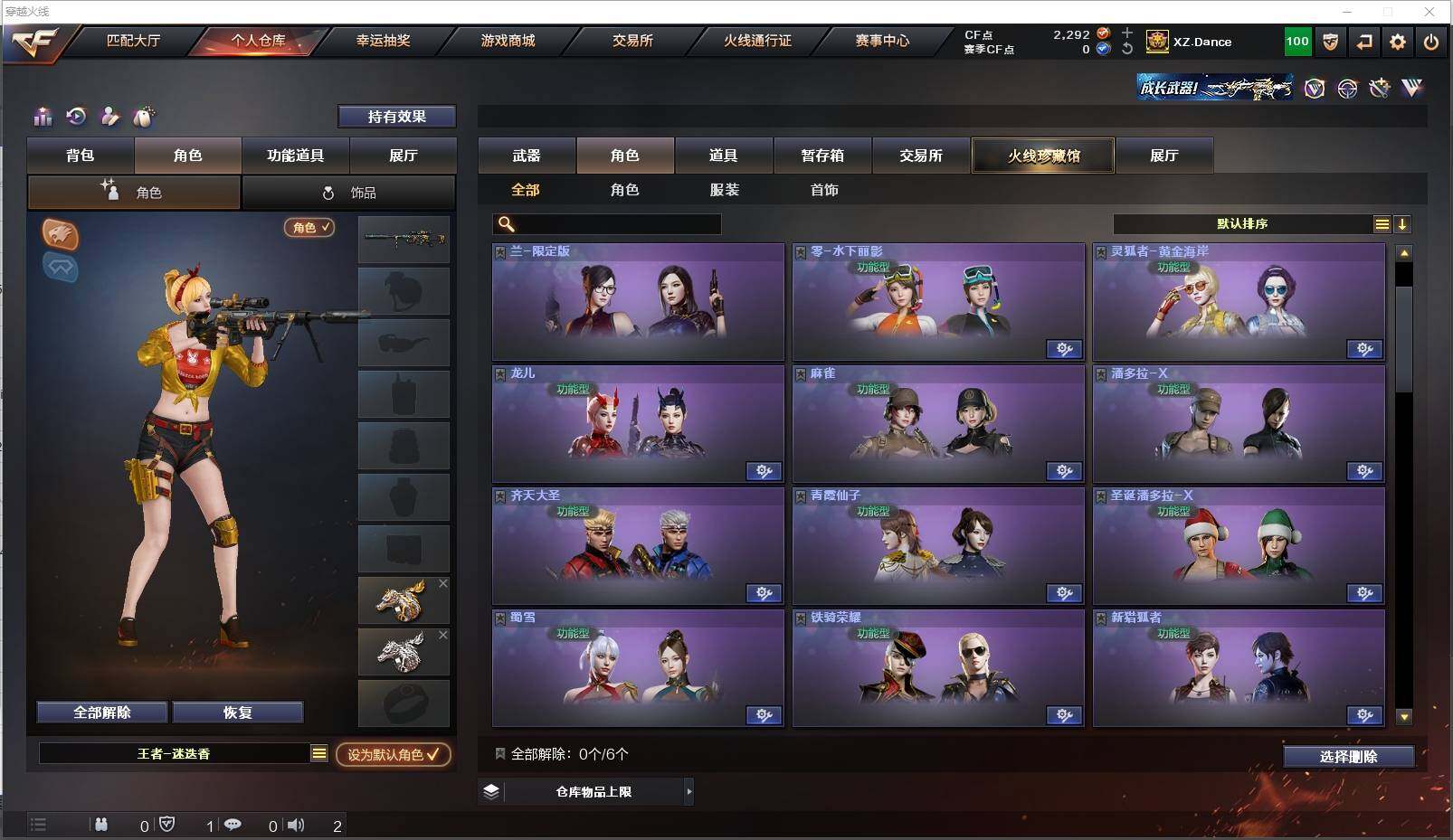 CFXS319410穿越火线账号详情图29 CFXS319410穿越火线账号详情图29