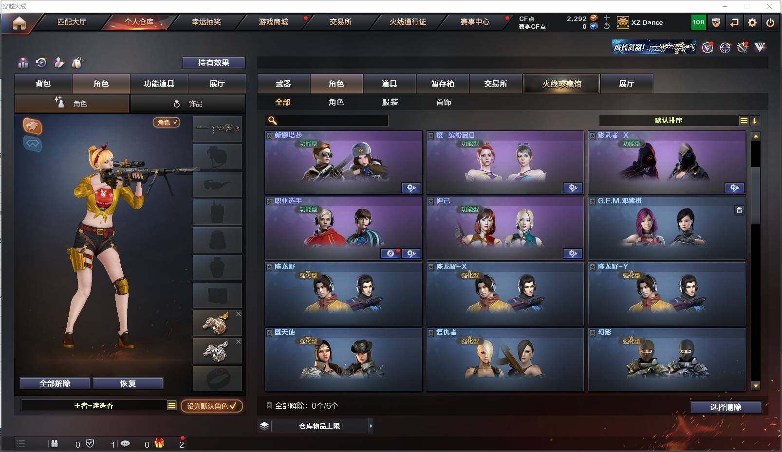 CFXS319410穿越火线账号详情图30 CFXS319410穿越火线账号详情图30