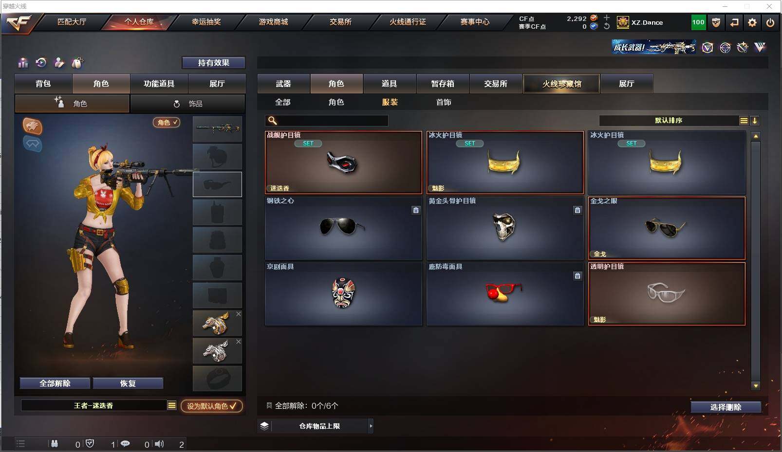 CFXS319410穿越火线账号详情图33 CFXS319410穿越火线账号详情图33