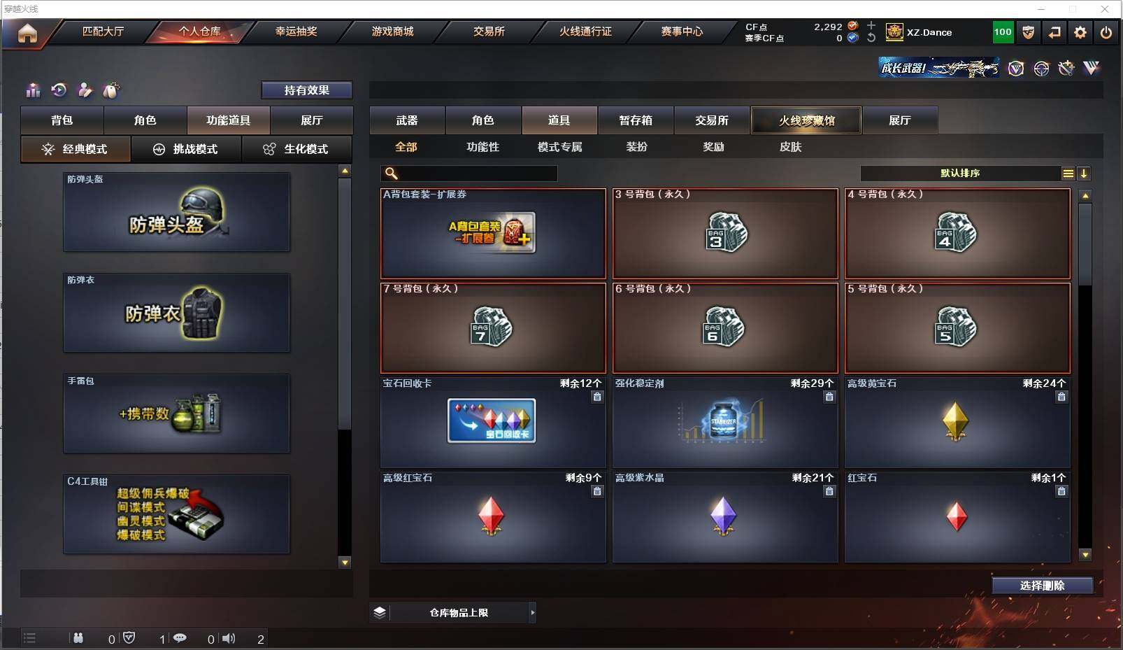 CFXS319410穿越火线账号详情图34 CFXS319410穿越火线账号详情图34