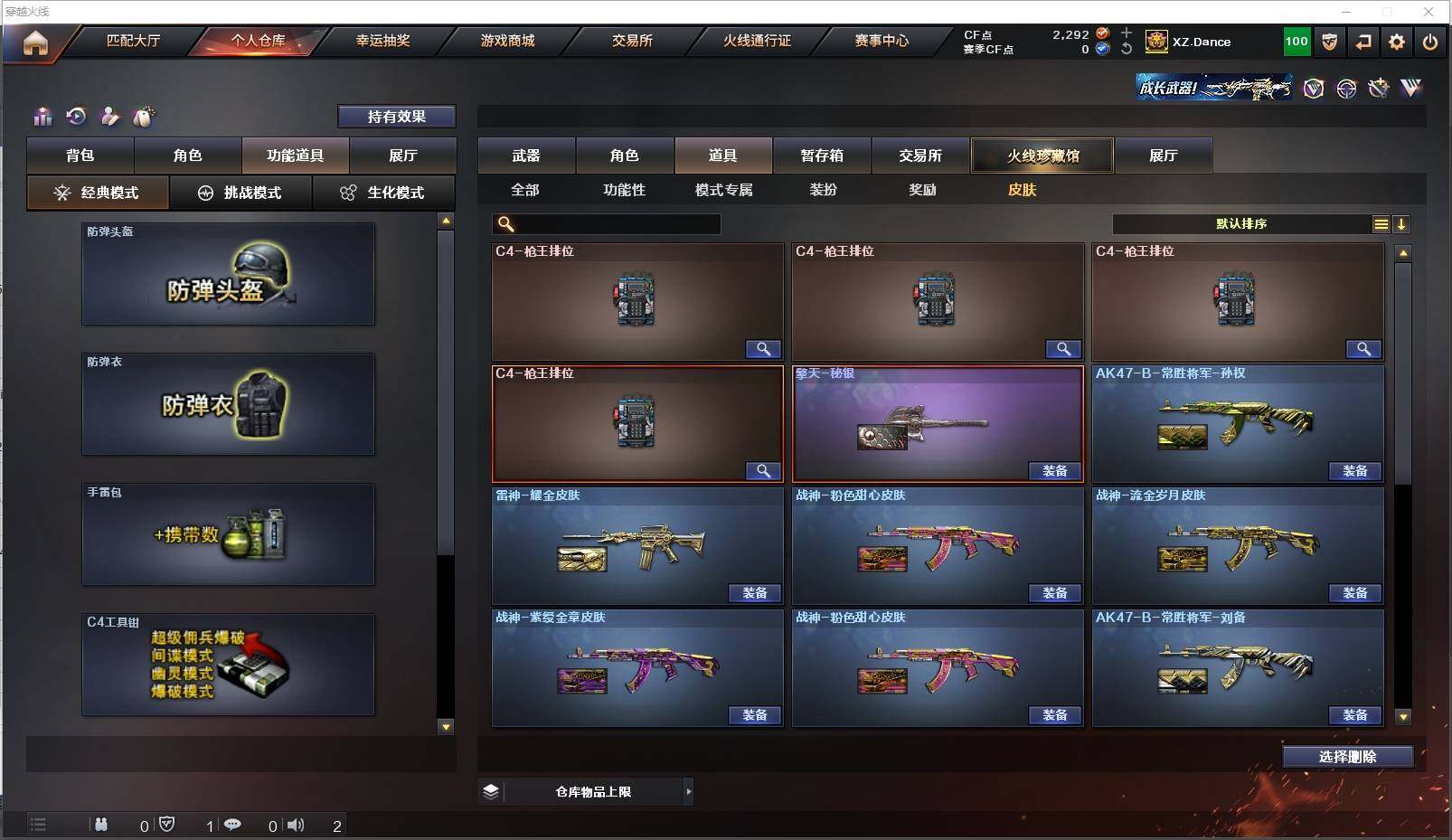 CFXS319410穿越火线账号详情图36 CFXS319410穿越火线账号详情图36