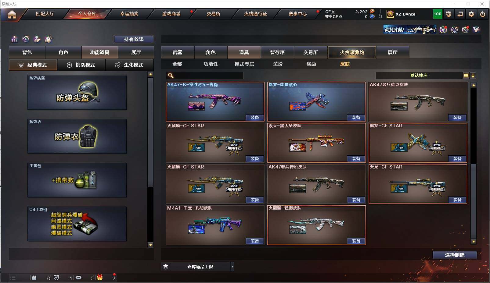 CFXS319410穿越火线账号详情图37 CFXS319410穿越火线账号详情图37