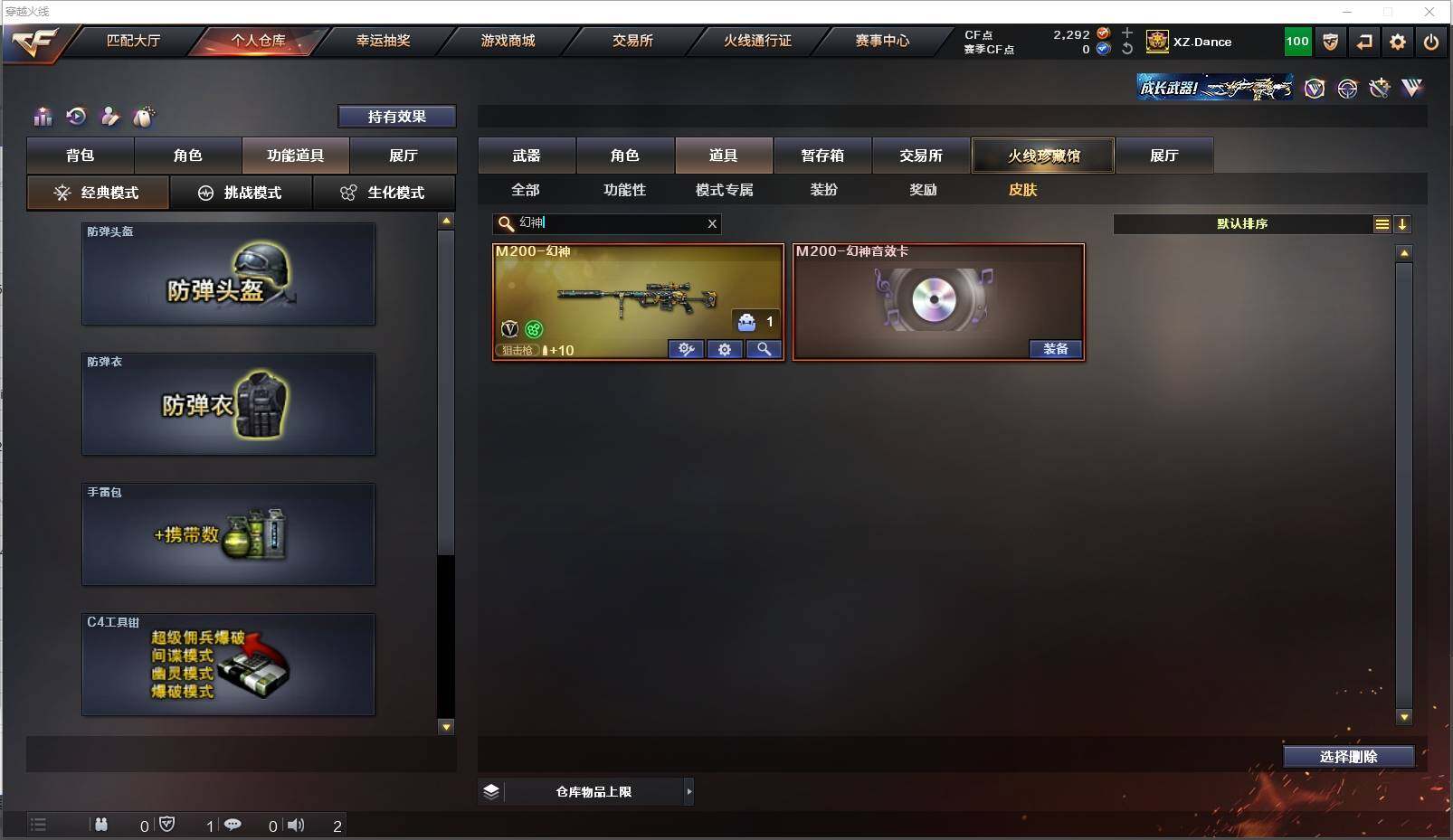 CFXS319410穿越火线账号详情图38 CFXS319410穿越火线账号详情图38