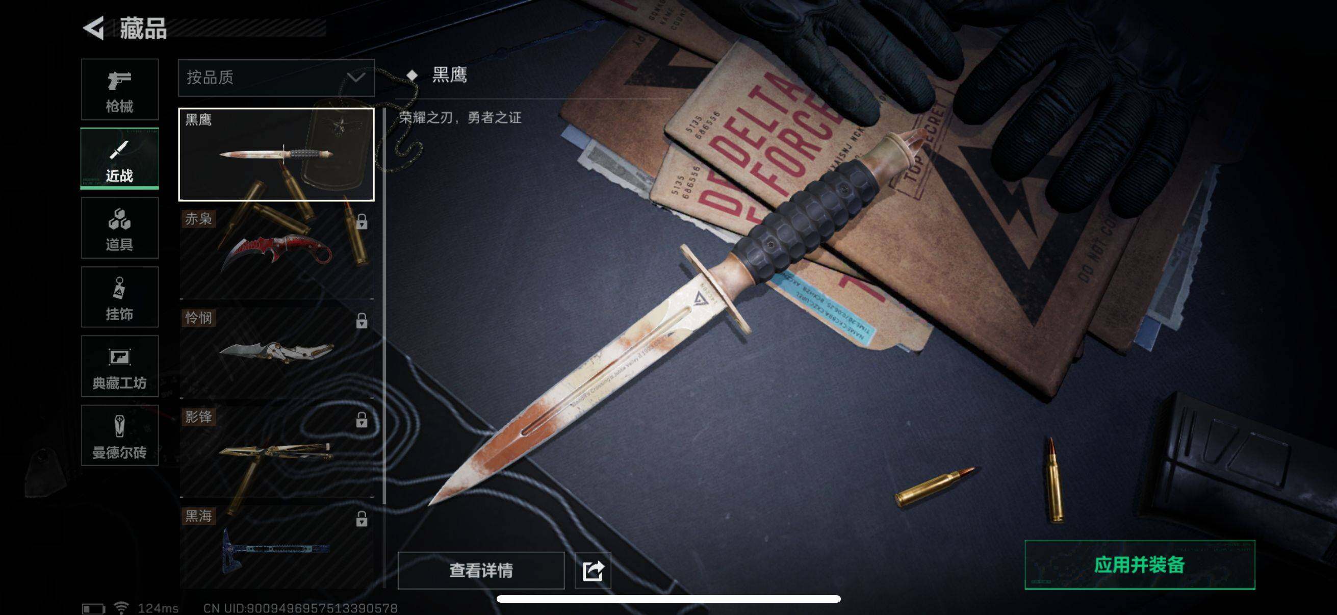 SJZEY38919三角洲行动账号详情图4 SJZEY38919三角洲行动账号详情图4