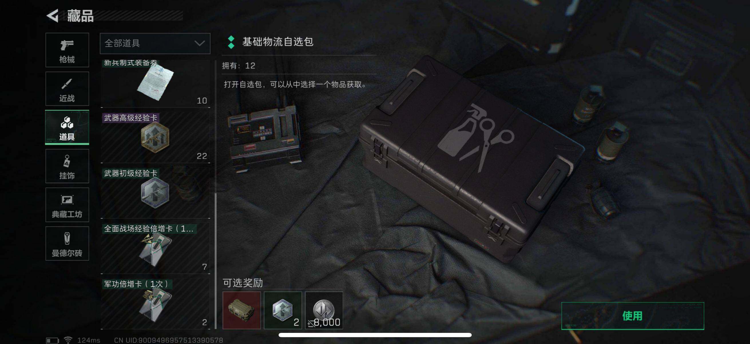 SJZEY38919三角洲行动账号详情图10 SJZEY38919三角洲行动账号详情图10