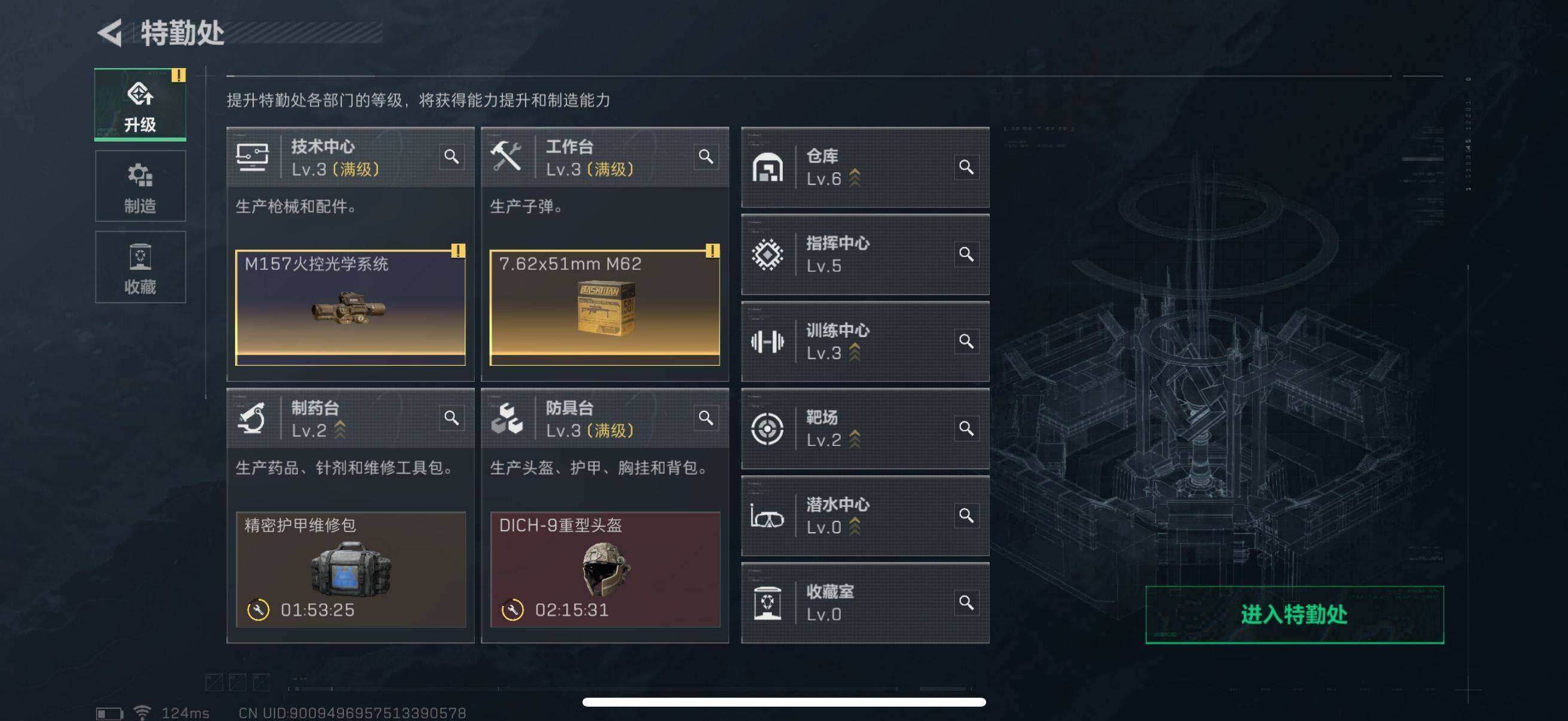 SJZEY38919三角洲行动账号详情图2 SJZEY38919三角洲行动账号详情图2