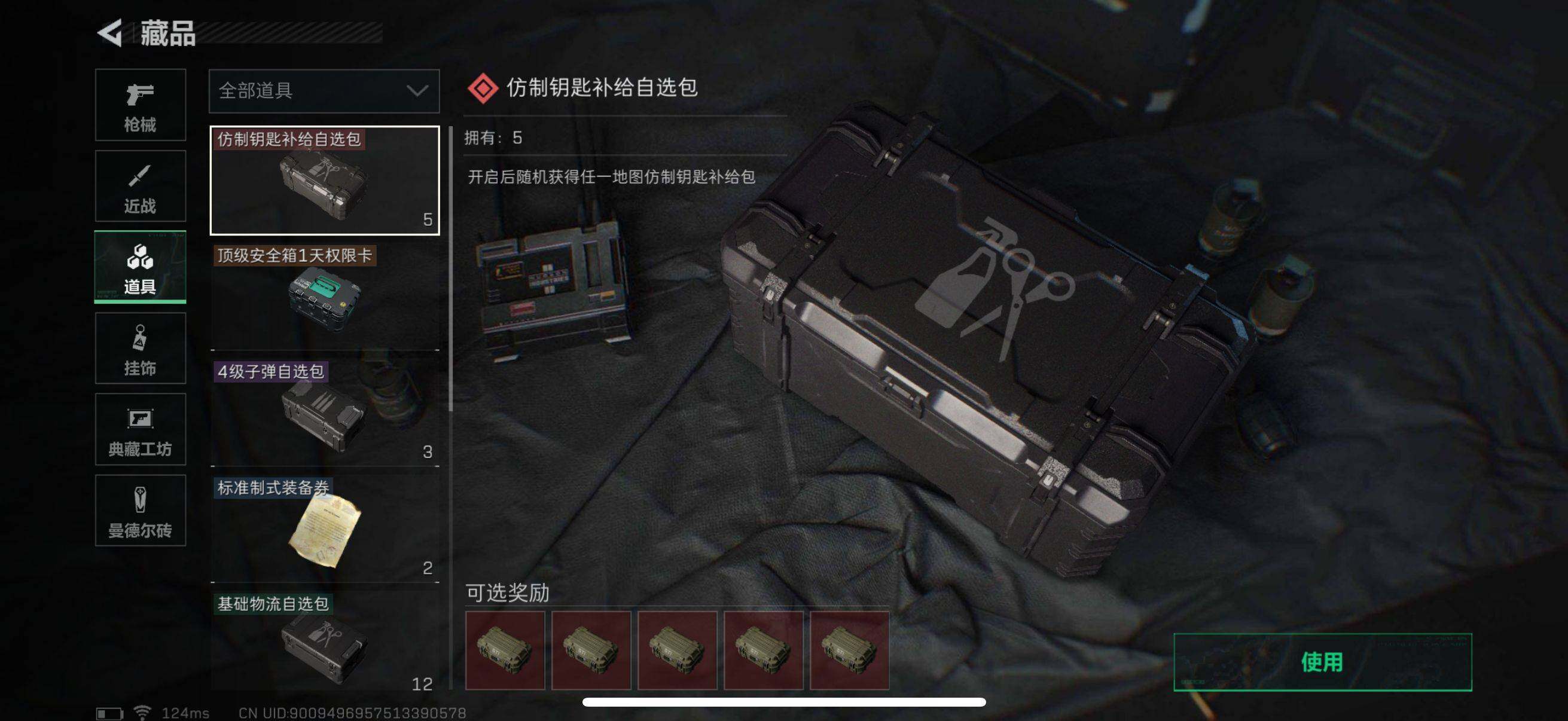 SJZEY38919三角洲行动账号详情图14 SJZEY38919三角洲行动账号详情图14