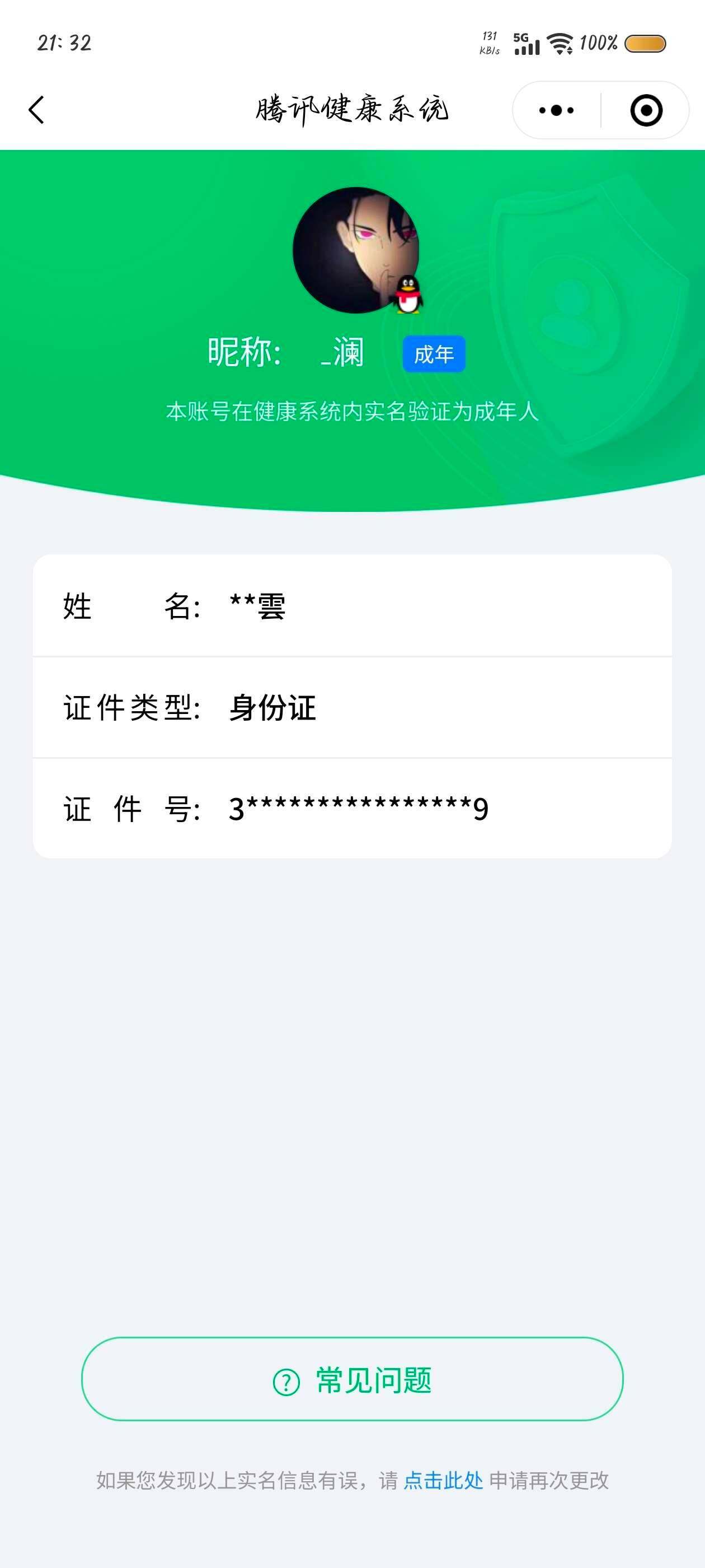 WZ033193504王者荣耀账号详情图6 WZ033193504王者荣耀账号详情图6