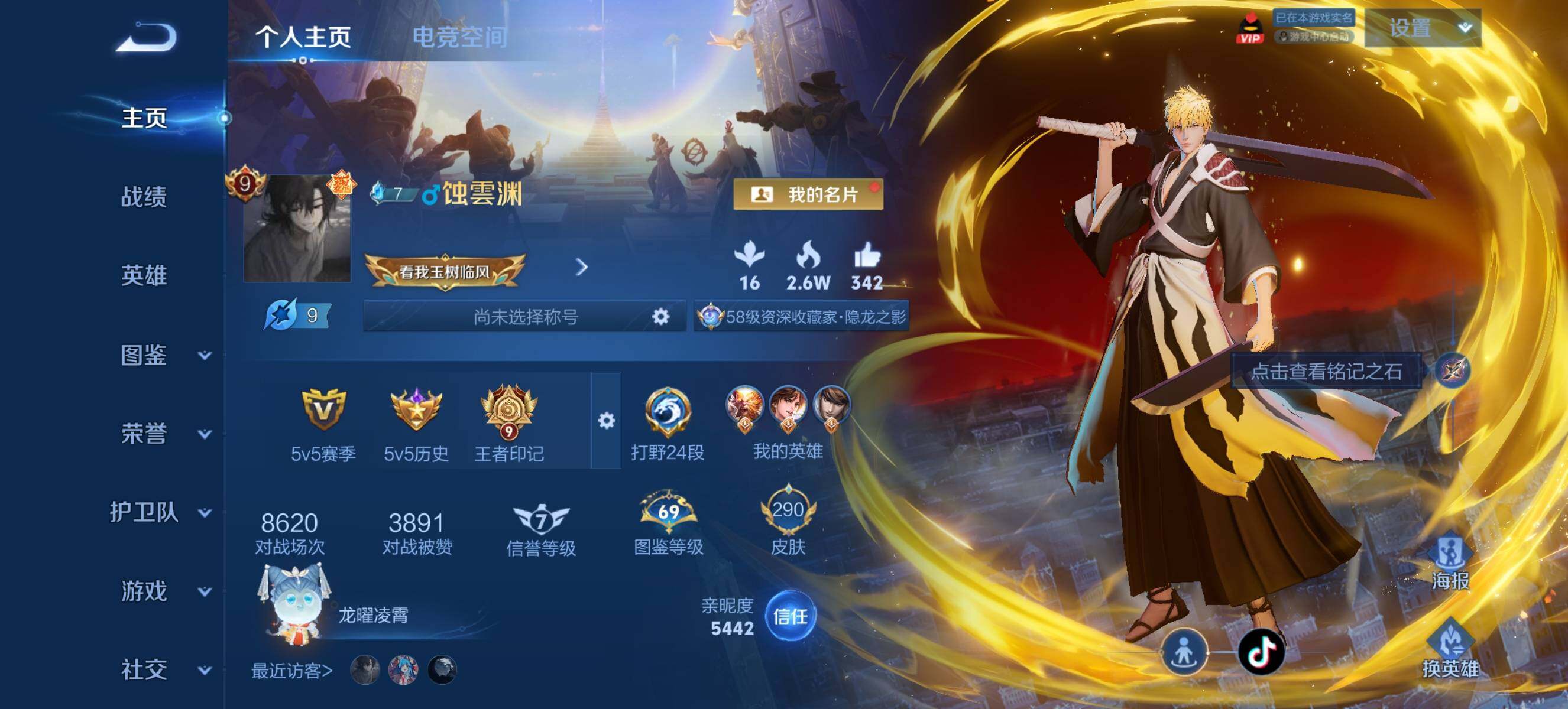 WZ033193504王者荣耀账号详情图7 WZ033193504王者荣耀账号详情图7