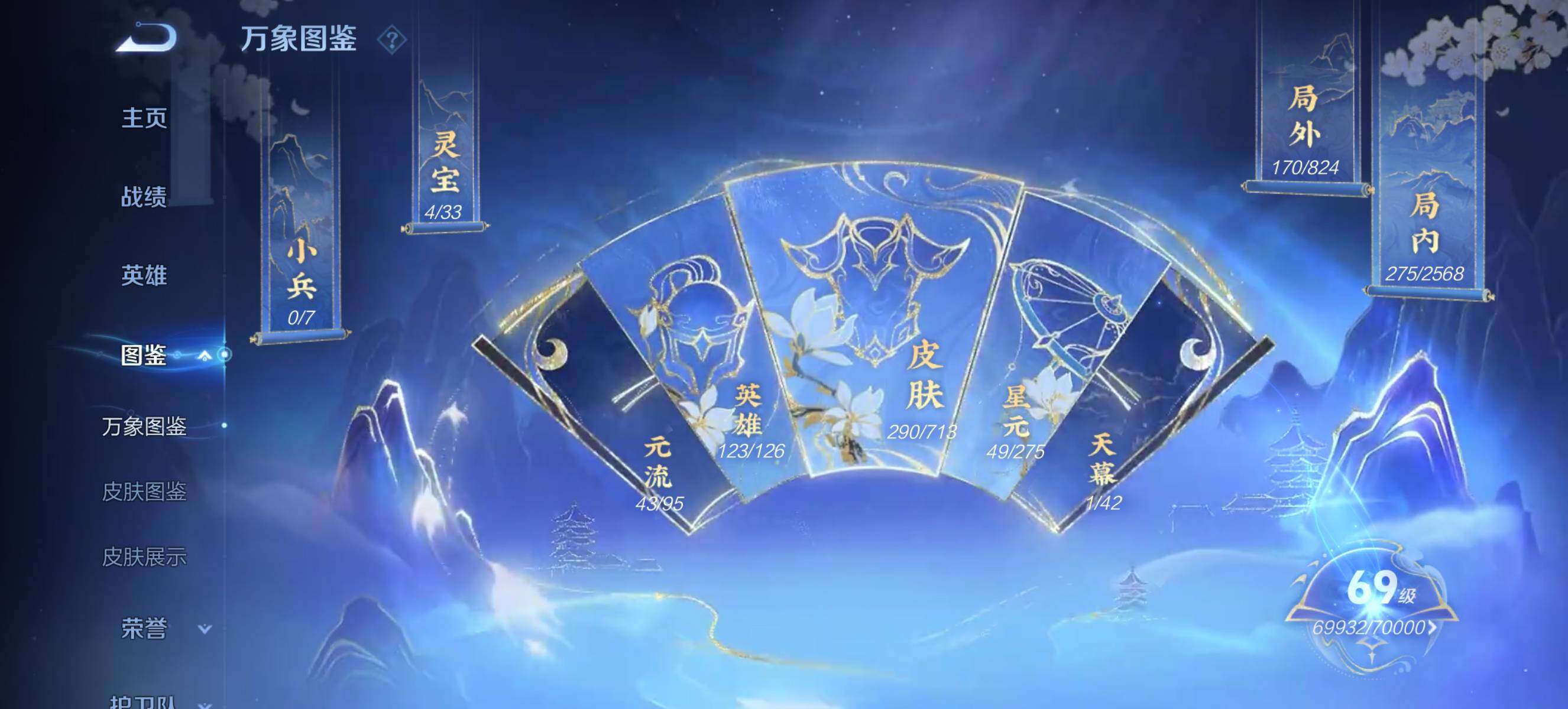 WZ033193504王者荣耀账号详情图8 WZ033193504王者荣耀账号详情图8