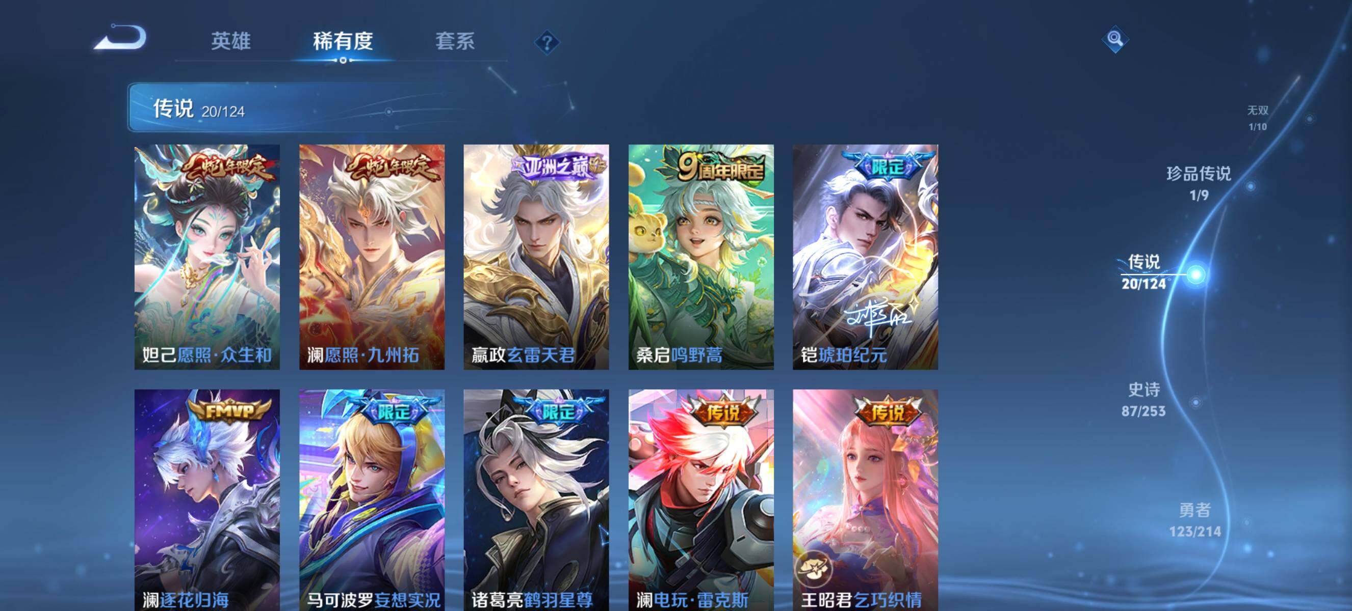 WZ033193504王者荣耀账号详情图13 WZ033193504王者荣耀账号详情图13