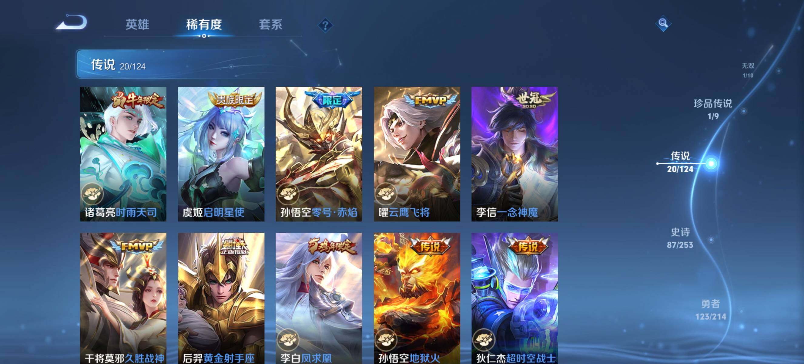 WZ033193504王者荣耀账号详情图14 WZ033193504王者荣耀账号详情图14