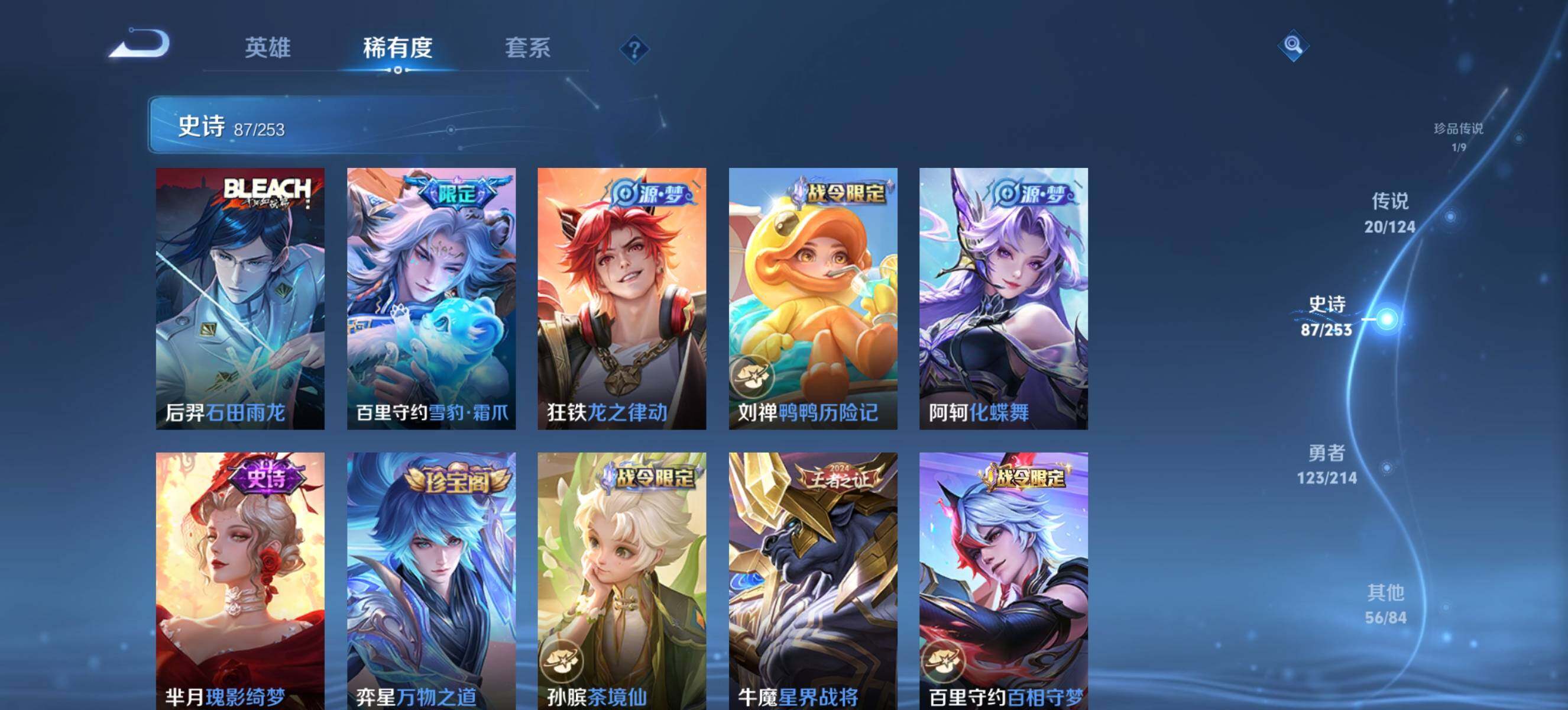 WZ033193504王者荣耀账号详情图15 WZ033193504王者荣耀账号详情图15