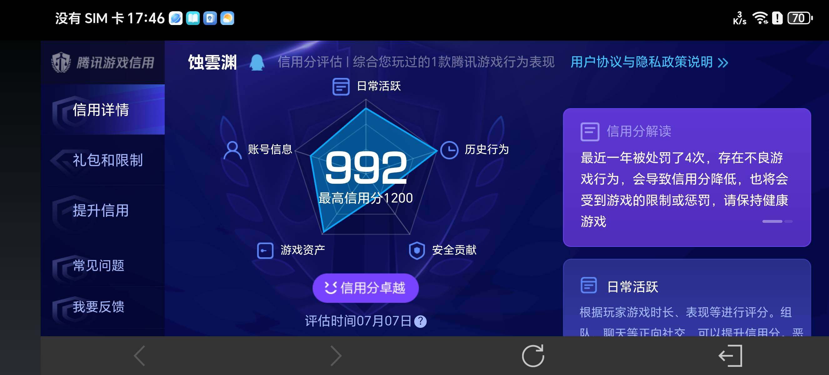 WZ033193504王者荣耀账号详情图20 WZ033193504王者荣耀账号详情图20