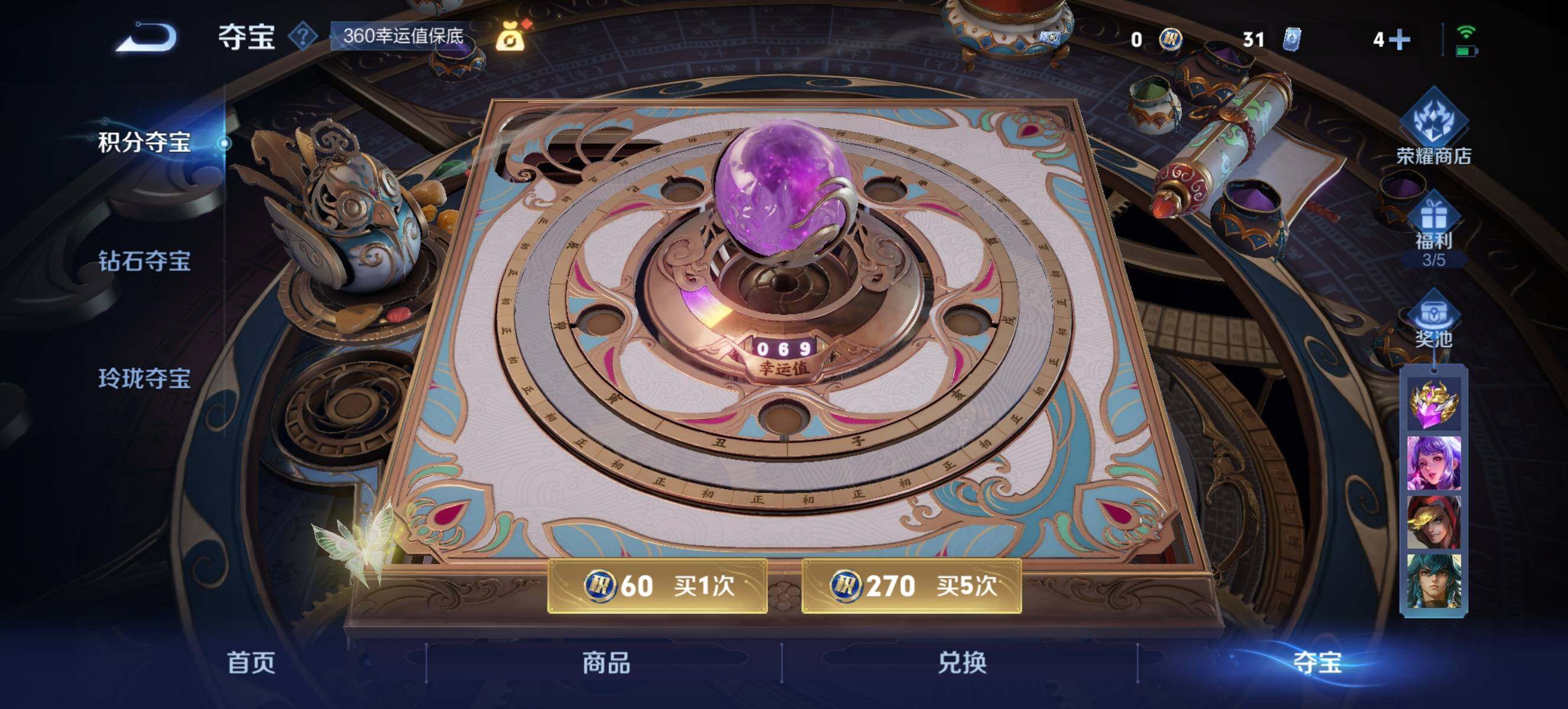 WZ033193504王者荣耀账号详情图21 WZ033193504王者荣耀账号详情图21