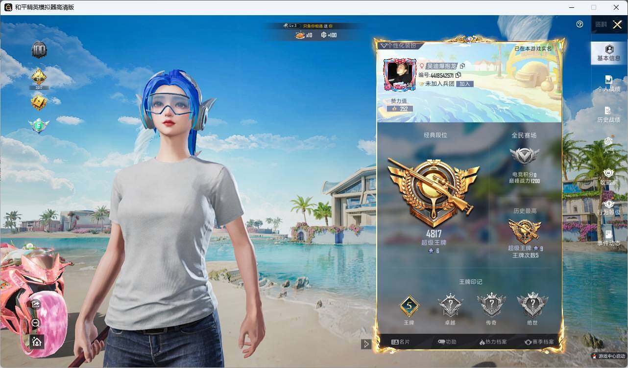 HPLE3280766和平精英账号详情图3 HPLE3280766和平精英账号详情图3