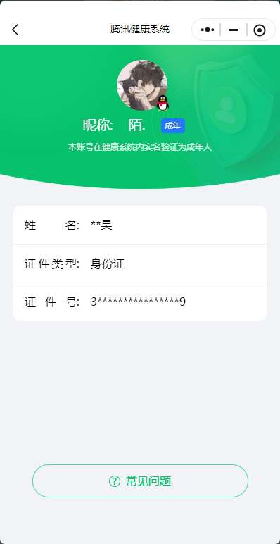 WZ033193527王者荣耀账号详情图27
