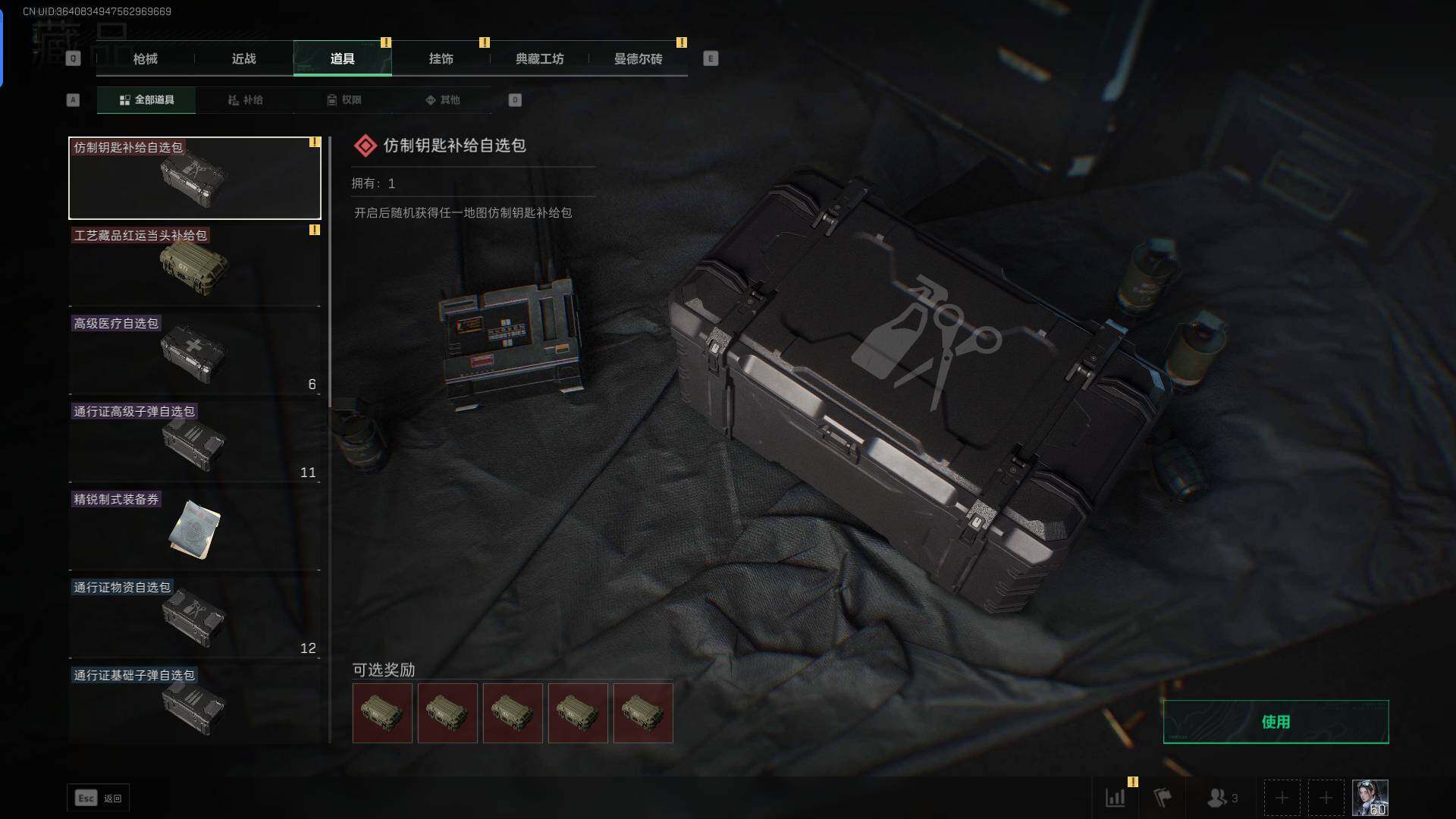 SJZEY38947三角洲行动账号详情图9 SJZEY38947三角洲行动账号详情图9