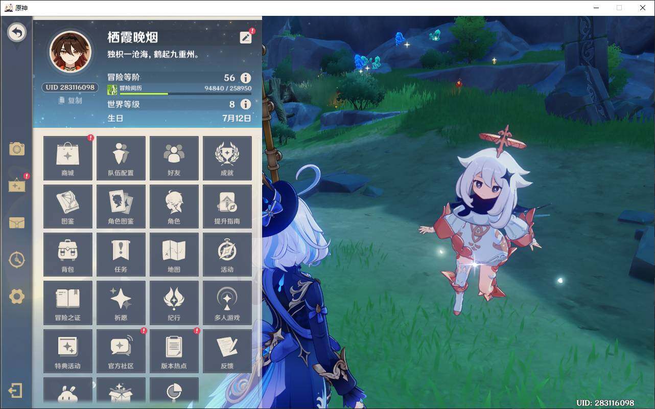 YSEY34914原神账号详情图3 YSEY34914原神账号详情图3