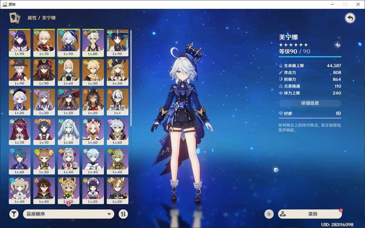 YSEY34914原神账号详情图5 YSEY34914原神账号详情图5