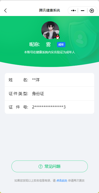 WZ033193499王者荣耀账号详情图24 WZ033193499王者荣耀账号详情图24