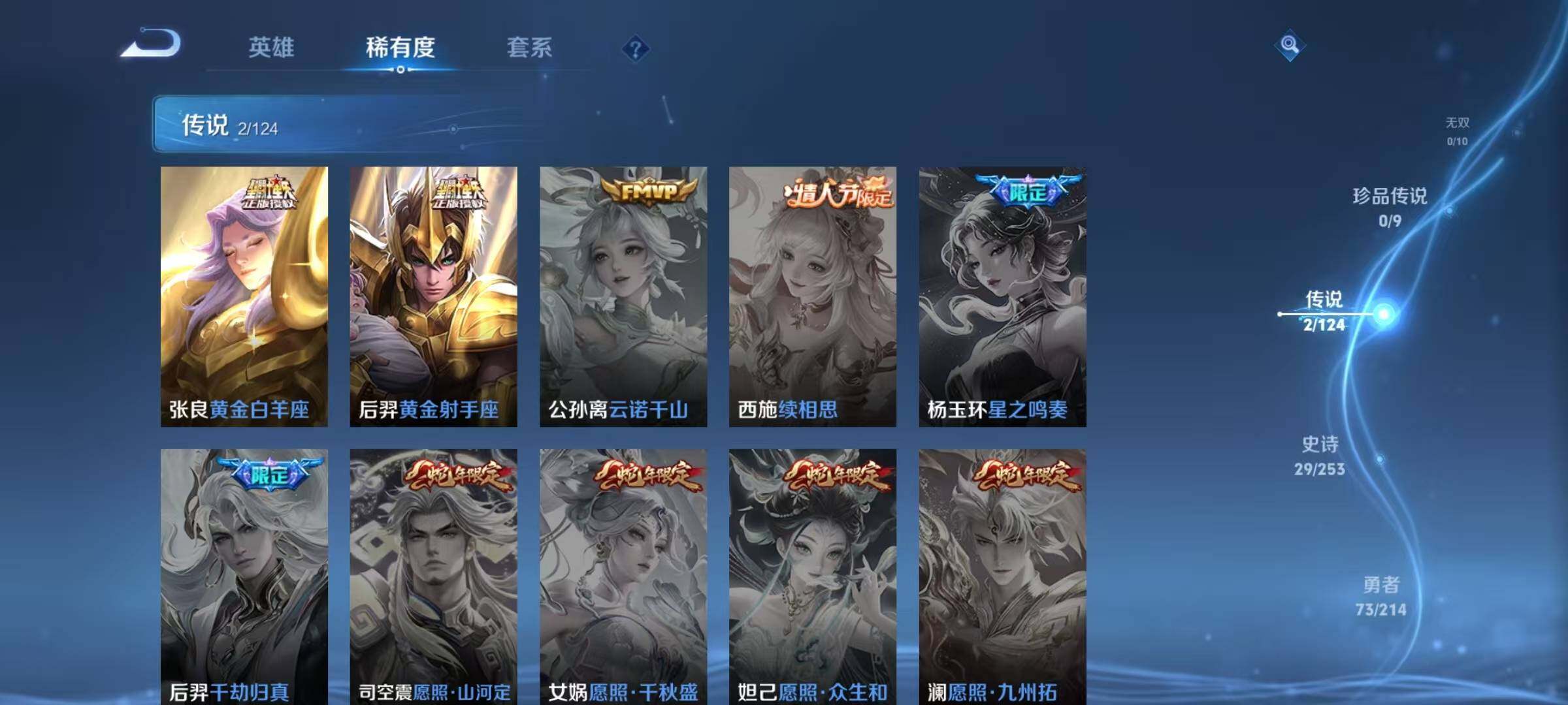 WZJZ3196344王者荣耀账号详情图7 WZJZ3196344王者荣耀账号详情图7