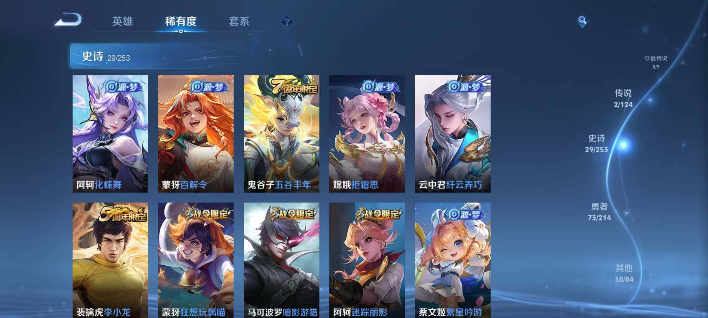 WZJZ3196344王者荣耀账号详情图8 WZJZ3196344王者荣耀账号详情图8