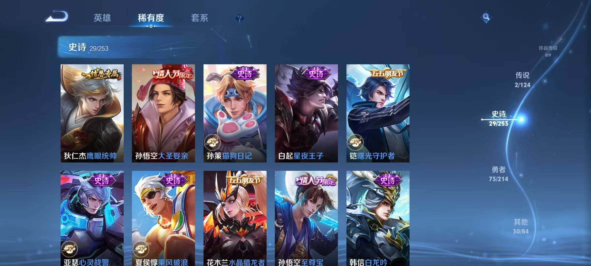 WZJZ3196344王者荣耀账号详情图9 WZJZ3196344王者荣耀账号详情图9