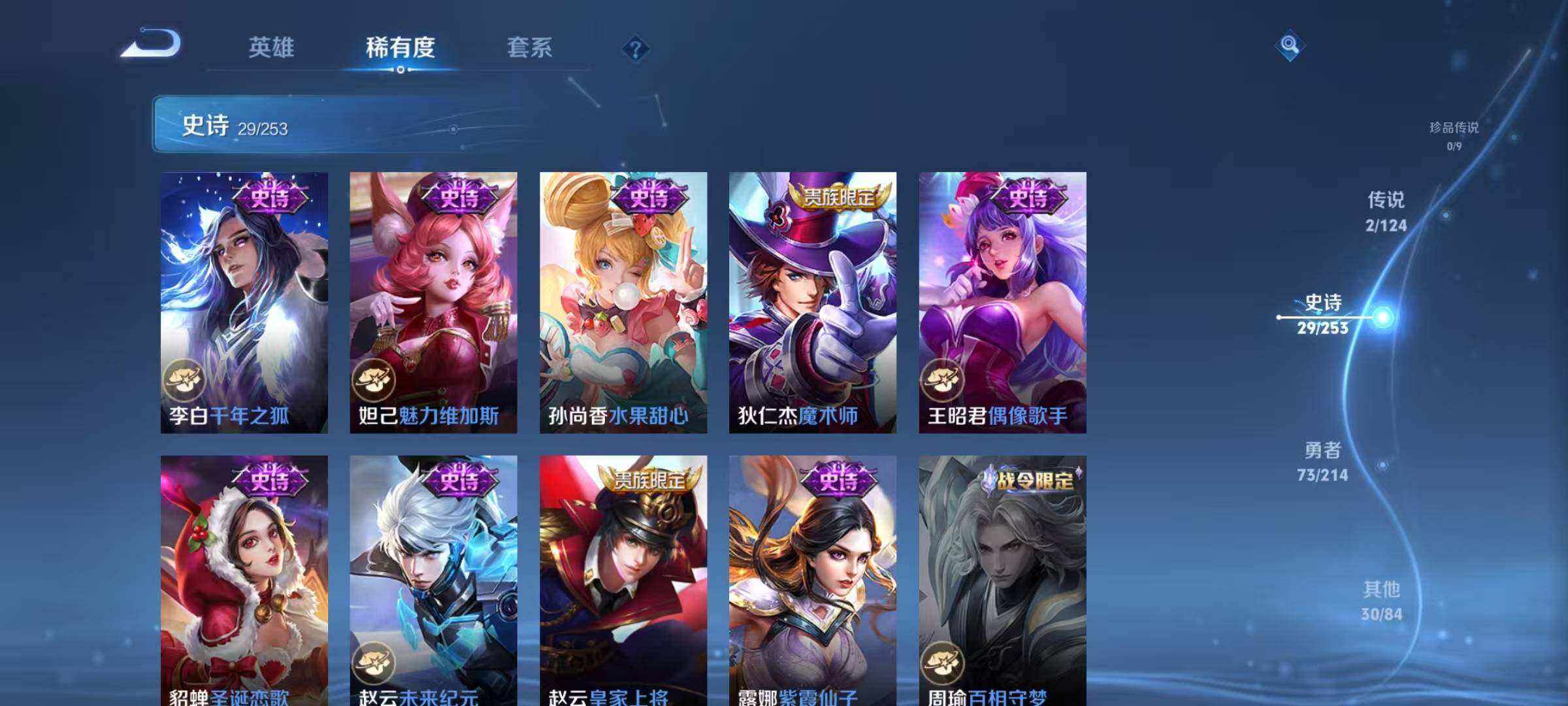 WZJZ3196344王者荣耀账号详情图10 WZJZ3196344王者荣耀账号详情图10