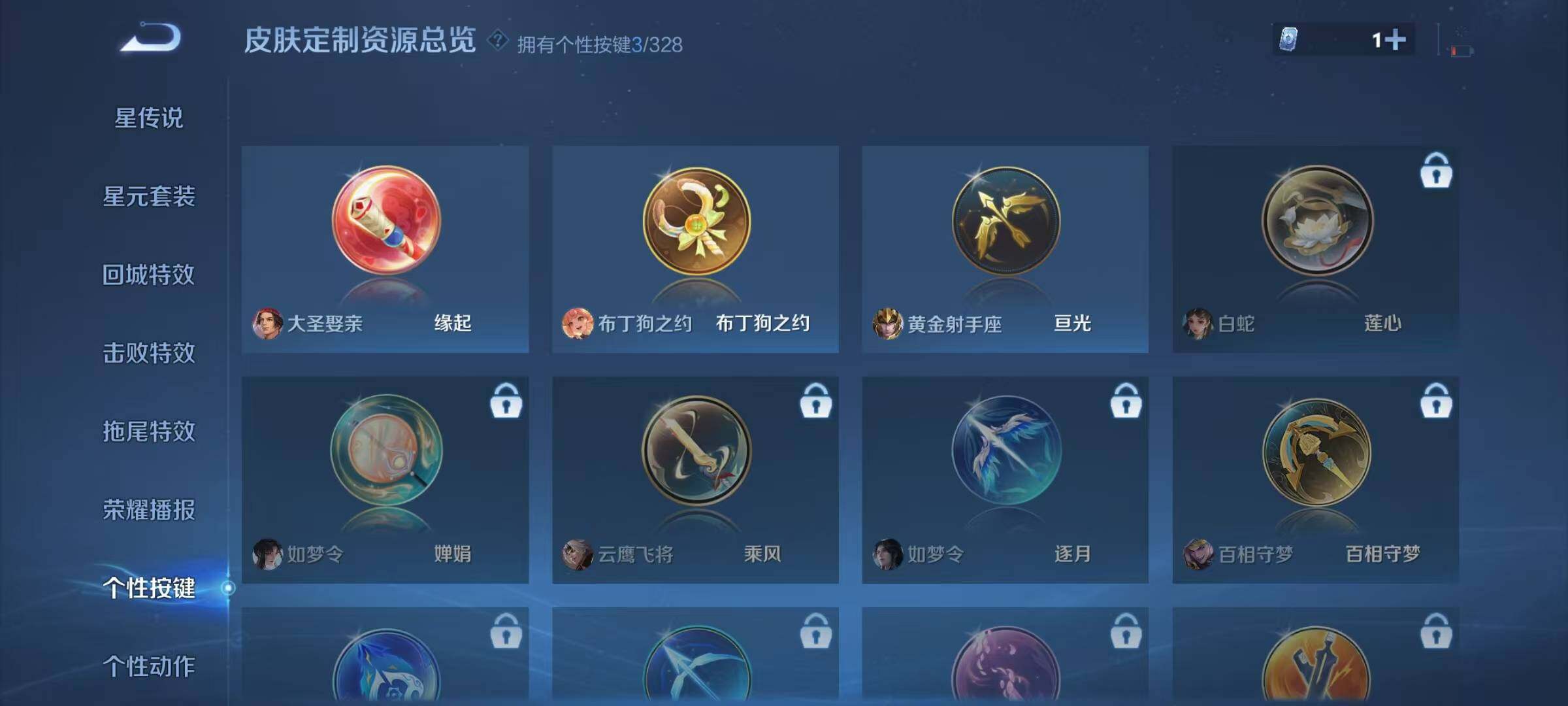 WZJZ3196344王者荣耀账号详情图11 WZJZ3196344王者荣耀账号详情图11