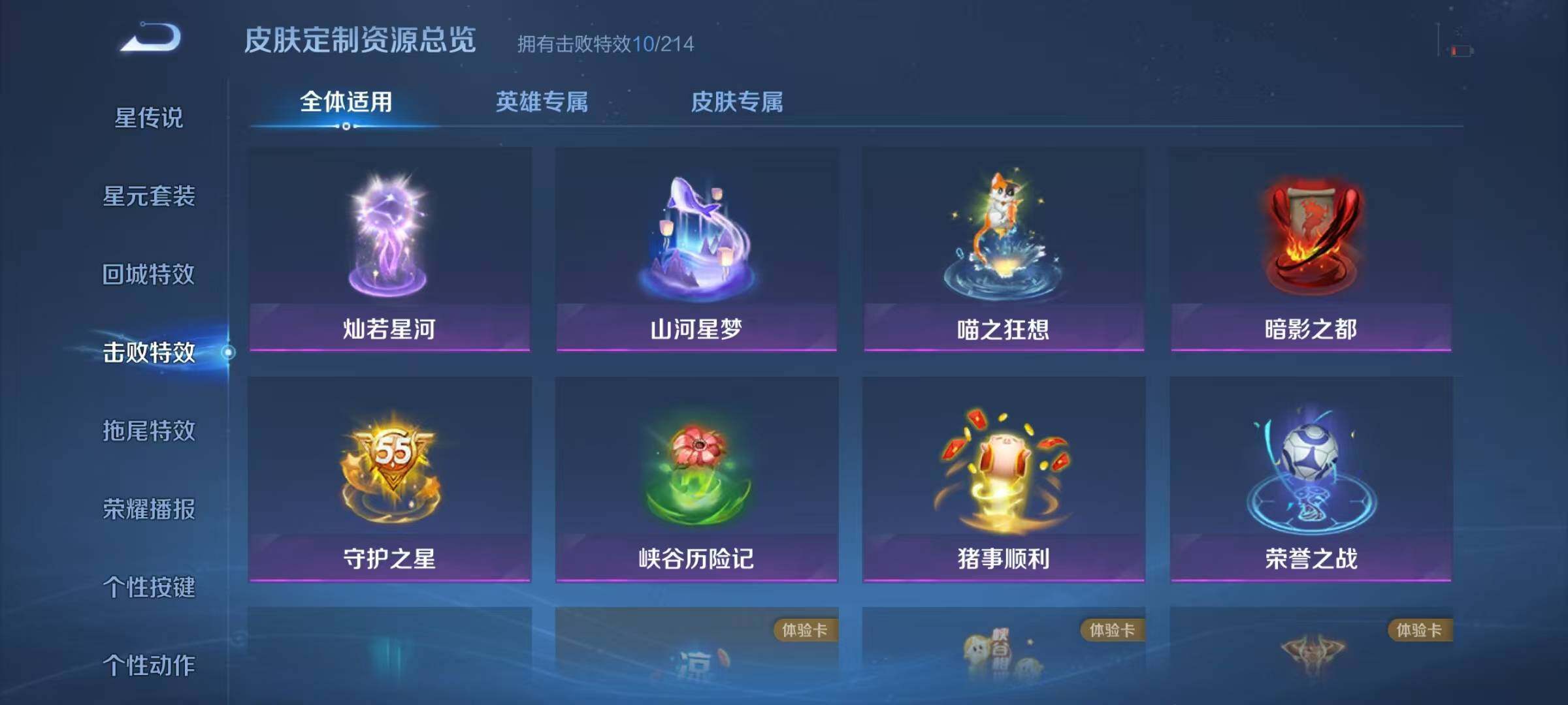 WZJZ3196344王者荣耀账号详情图12 WZJZ3196344王者荣耀账号详情图12