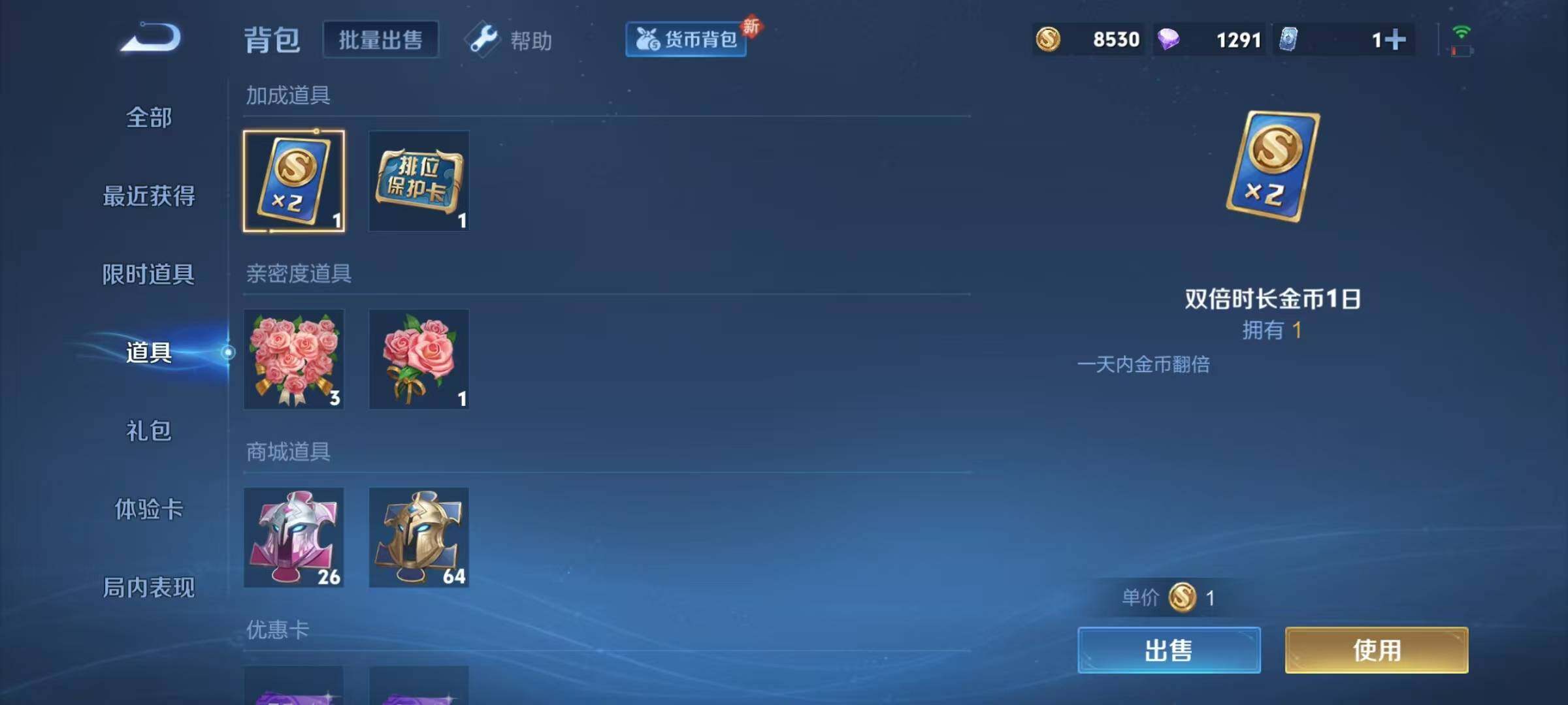 WZJZ3196344王者荣耀账号详情图15 WZJZ3196344王者荣耀账号详情图15