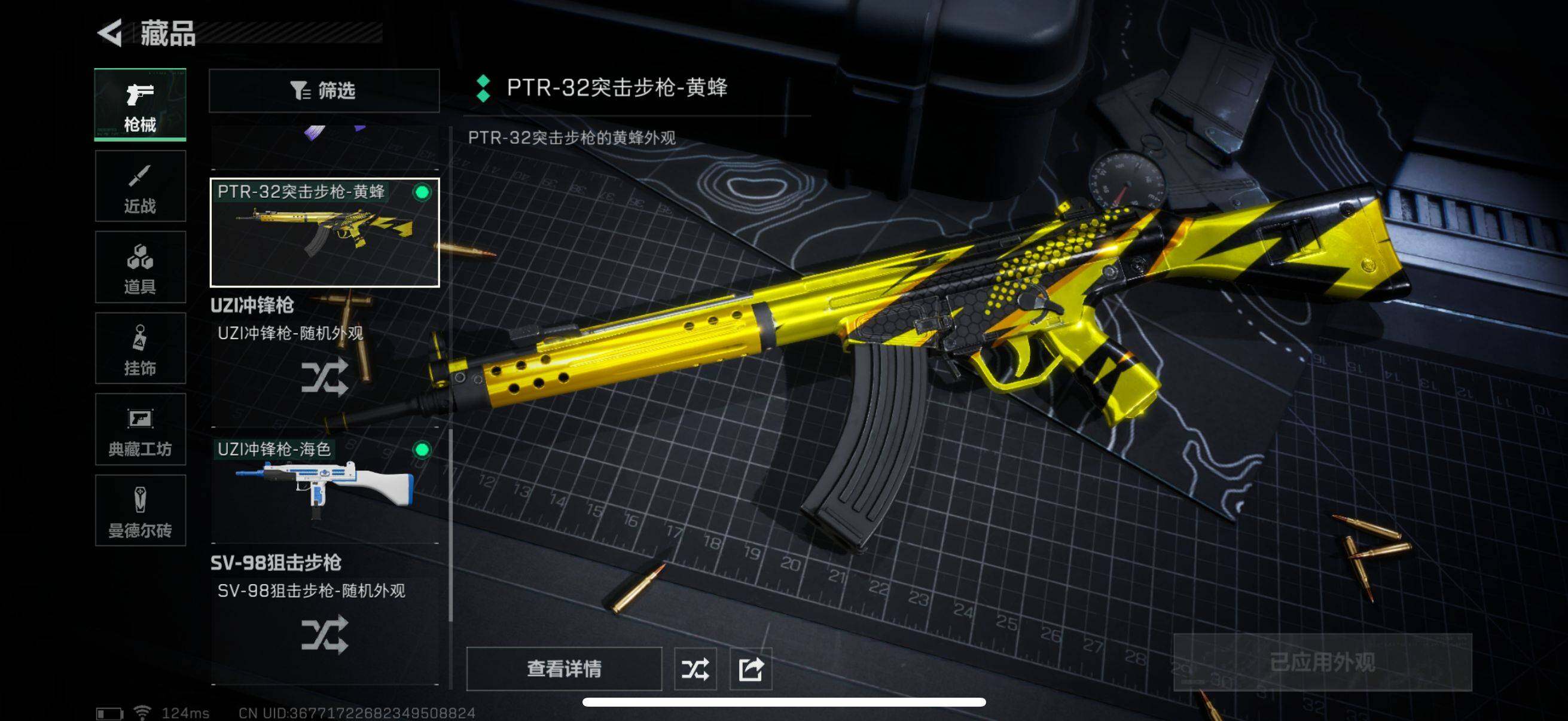 SJZEY38915三角洲行动账号详情图7 SJZEY38915三角洲行动账号详情图7