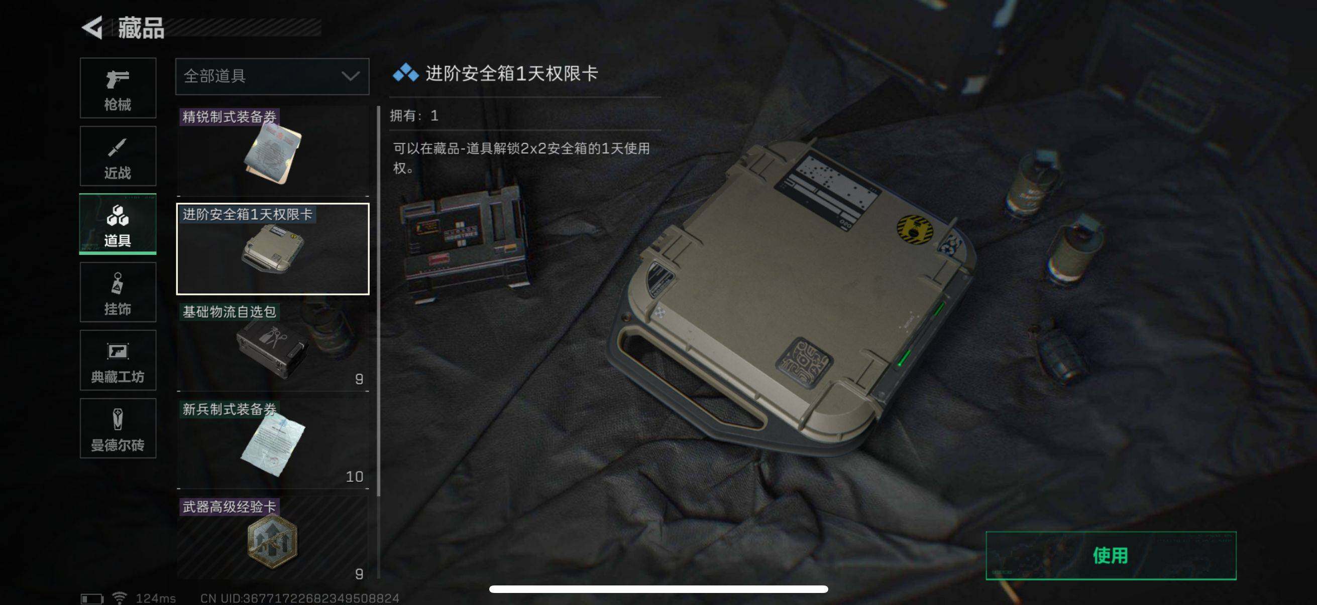 SJZEY38915三角洲行动账号详情图9 SJZEY38915三角洲行动账号详情图9