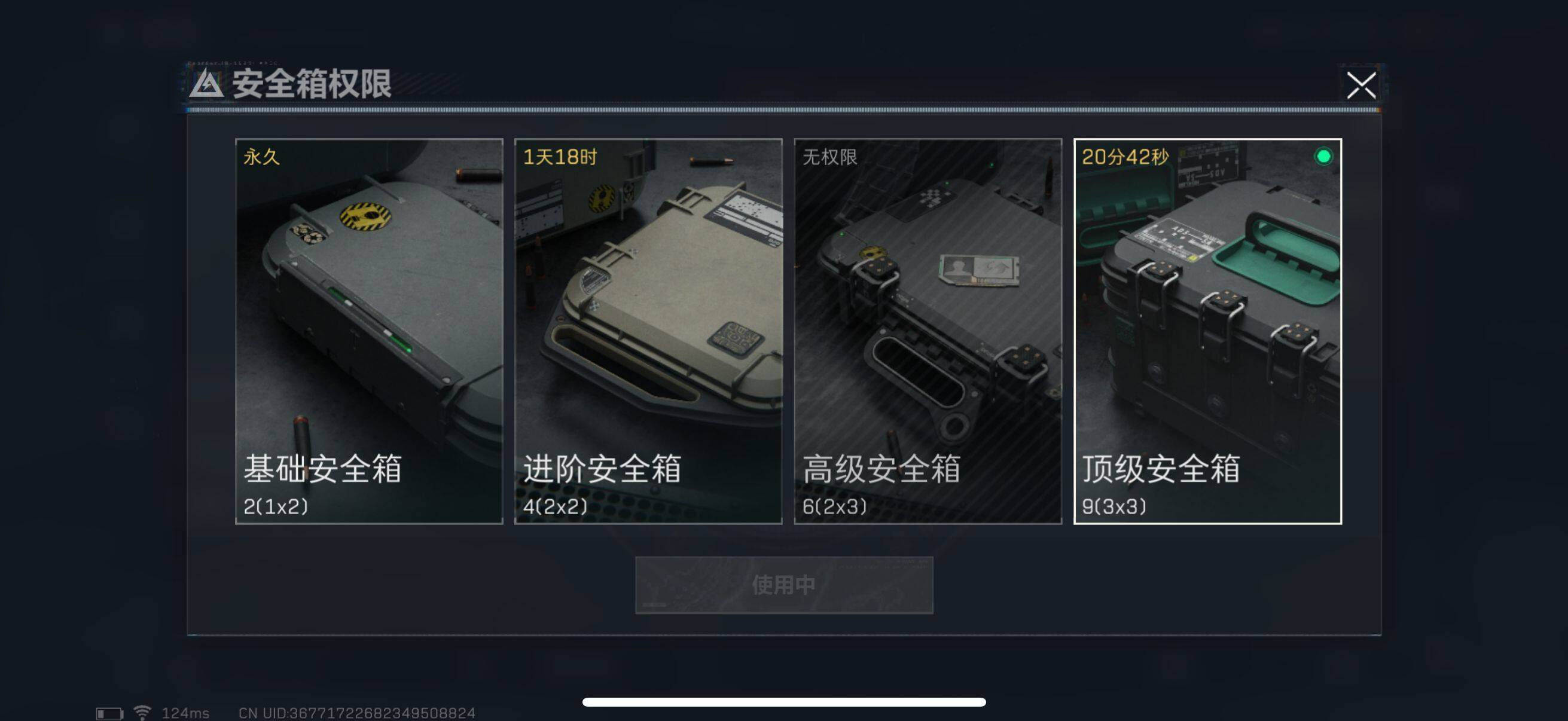 SJZEY38915三角洲行动账号详情图2 SJZEY38915三角洲行动账号详情图2