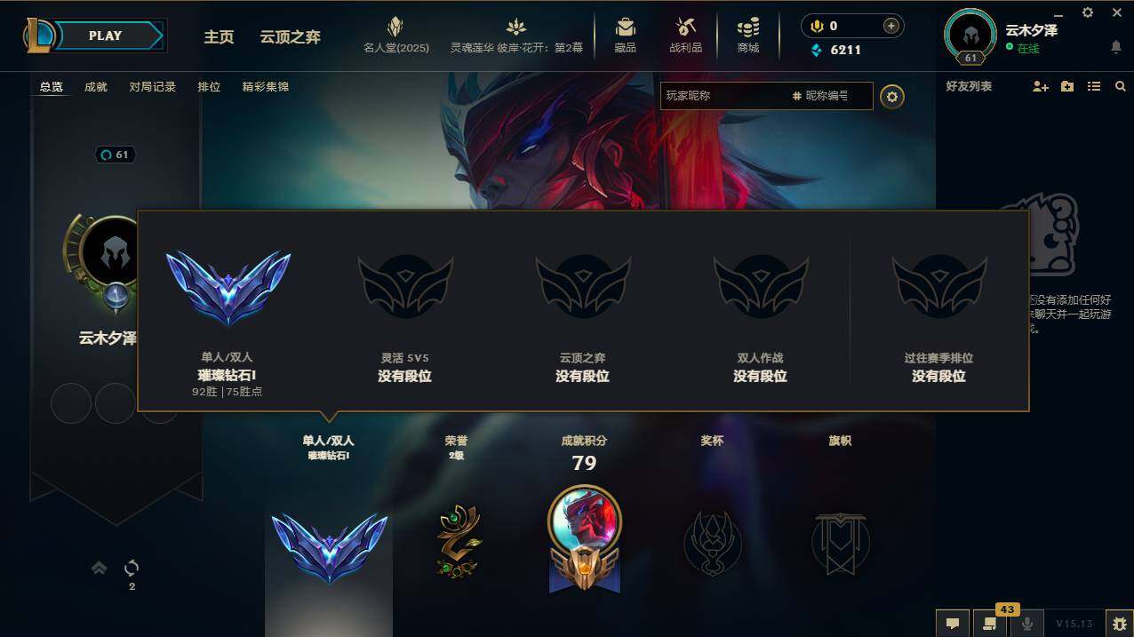 LOLCMW39626英雄联盟账号详情图4 LOLCMW39626英雄联盟账号详情图4