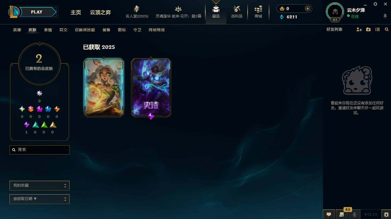 LOLCMW39626英雄联盟账号详情图5 LOLCMW39626英雄联盟账号详情图5