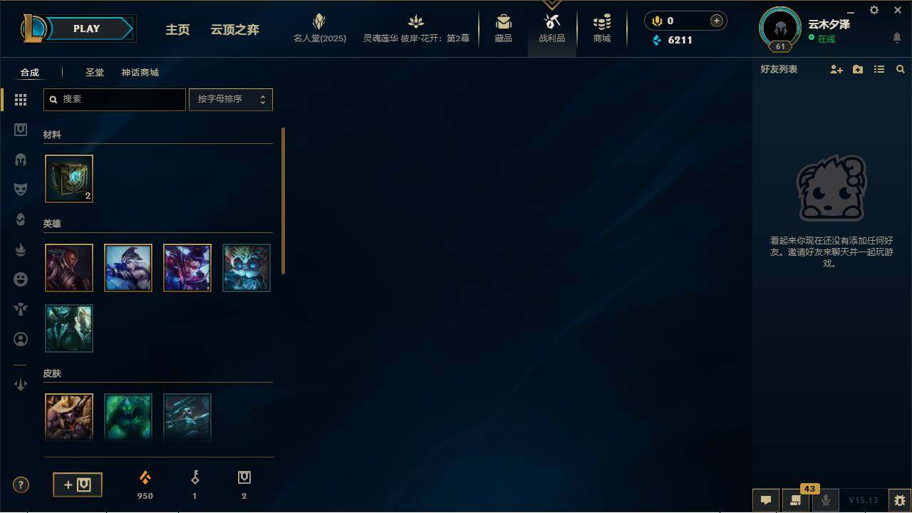 LOLCMW39626英雄联盟账号详情图6 LOLCMW39626英雄联盟账号详情图6