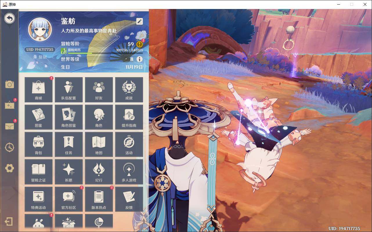 YSEY34913原神账号详情图3 YSEY34913原神账号详情图3