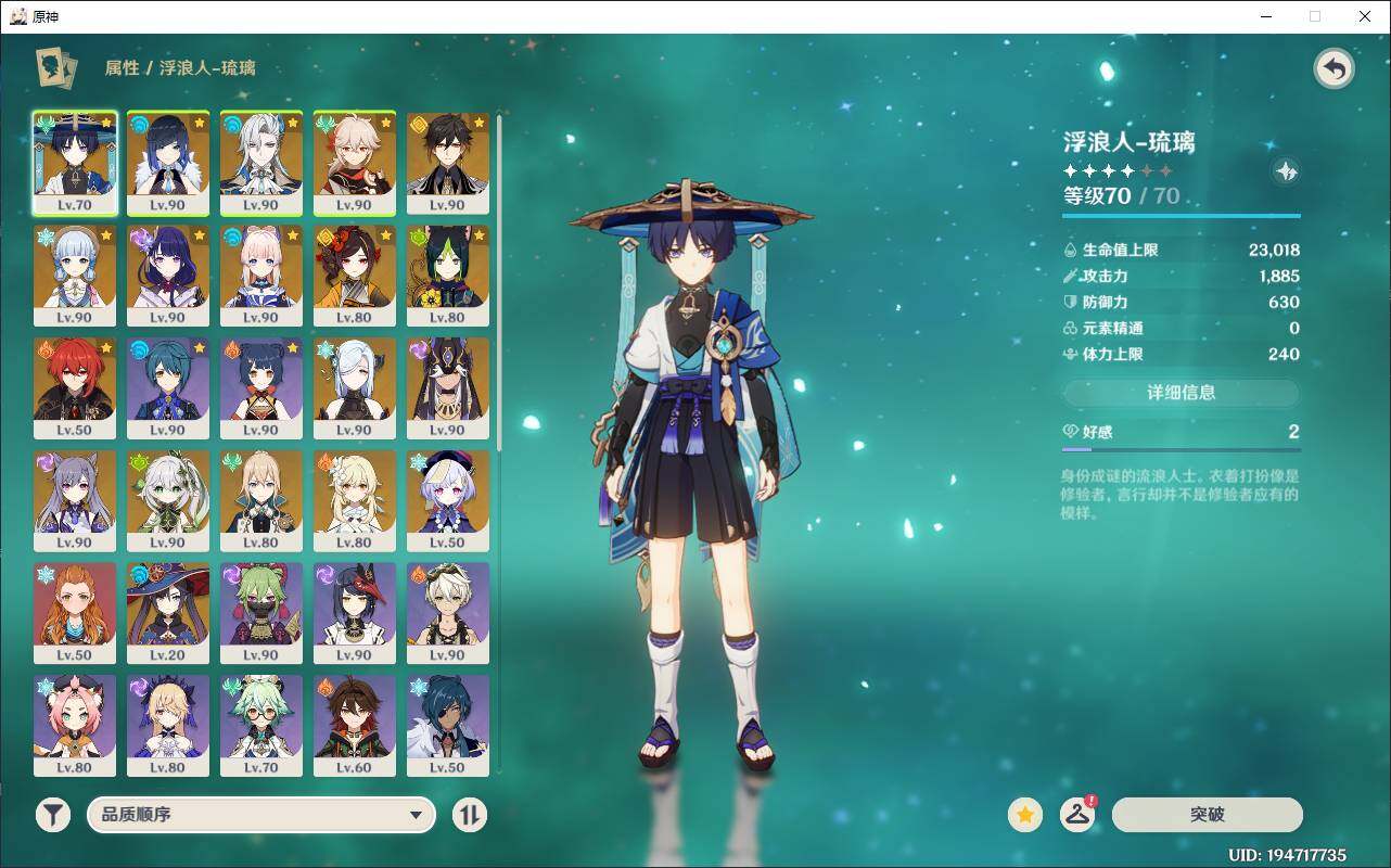 YSEY34913原神账号详情图5 YSEY34913原神账号详情图5