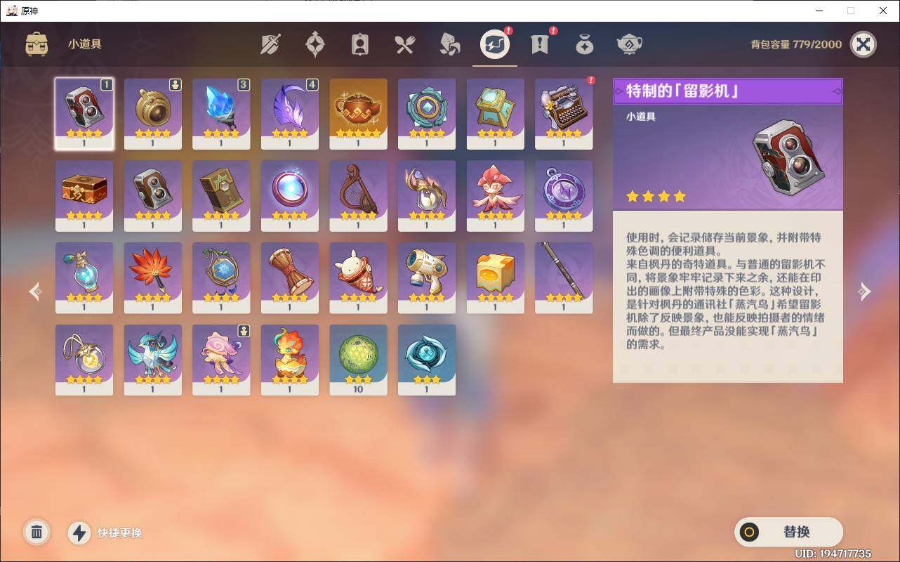 YSEY34913原神账号详情图8 YSEY34913原神账号详情图8