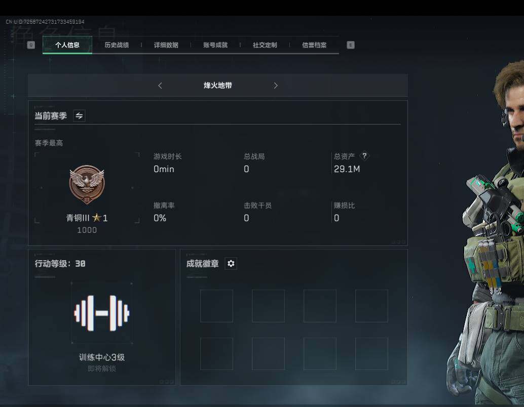 三角洲行动账号QQ【SJZF1806】总资产(M)：29M/哈夫币(K)：25520K/哈夫币(K)：25520K/AKM突击步枪-林中猎手/M1014霰弹枪-林中猎手/沙漠之鹰-曙光