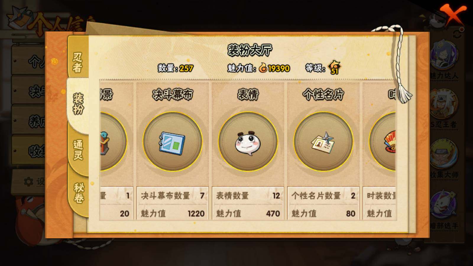 HYEY313152火影忍者账号详情图25 HYEY313152火影忍者账号详情图25